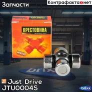 ���������� ������� 38.00x16.05 ST1638 Just Drive ���. JTU0004S JTU0004S ����