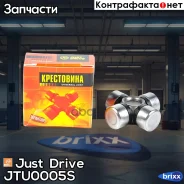 ���������� ������� 39.00x16.05 ST1639 Just Drive ���. JTU0005S JTU0005S ����