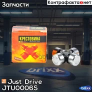 ���������� ������� 40.00x16.05 ST1640 Just Drive ���. JTU0006S JTU0006S ����