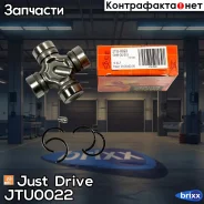 ���������� 53.00x29.00 GUIS52 Just Drive ���. JTU0022 JTU0022 ����