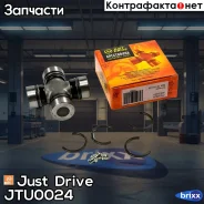 ���������� 53.00x29.00 GUIS71 Just Drive ���. JTU0024 JTU0024 ����