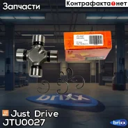 ���������� 102.00x31.75 GUM75 Just Drive ���. JTU0027 JTU0027 ����