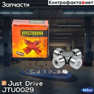 ���������� 63.80x25.00 GUM79 Just Drive ���. JTU0029 JTU0029 ����