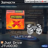 ���������� 63.80x25.00 GUM81 Just Drive ���. JTU0030 JTU0030 ����