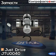 ���������� 38.00x20.01 GUN28 Just Drive ���. JTU0040 JTU0040 ����