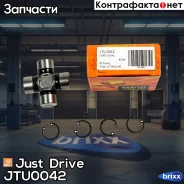 ���������� 52.80x20.06 GUN45 Just Drive ���. JTU0042 JTU0042 ����