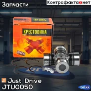 ���������� 52.00x29.00 GUT23 Just Drive ���. JTU0050 JTU0050 ����