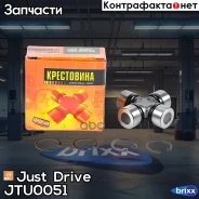 ���������� 57.50x22.06 GUT24 Just Drive ���. JTU0051 JTU0051 ����