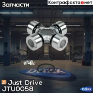 ���������� 93.00x33.00 GUIS66 Just Drive ���. JTU0058 JTU0058 ����