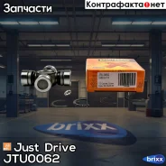���������� 56.00x26.00 GUT12 Just Drive ���. JTU0062 JTU0062 ����