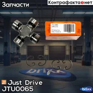 ���������� 81.80x27.00 GUT25 Just Drive ���. JTU0065 JTU0065 ����