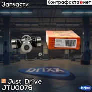 ���������� 53.00x29.00 GUIS70 Just Drive ���. JTU0076 JTU0076 ����