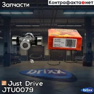 ���������� 81.75x27.00 GUIS69 Just Drive ���. JTU0079 JTU0079 ����
