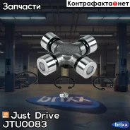 ���������� 106.30x30.18 GU2050 Just Drive ���. JTU0083 JTU0083 ����