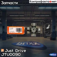 ���������� 42.80�25.00 GUS1 Just Drive ���. JTU0090 JTU0090 ����