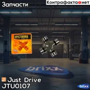 ���������� 106.30x30.18 Just Drive ���. JTU0107 JTU0107 ����