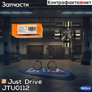 ���������� 59.00x22.00 Just Drive ���. JTU0112 JTU0112 ����