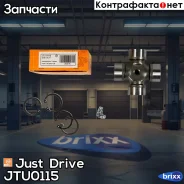 ���������� 70.00�27.00 Just Drive ���. JTU0115 JTU0115 ����