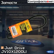 ������ �������� 10�1200(�����) Just Drive ���. JV10X1200Li JV10X1200LI ����