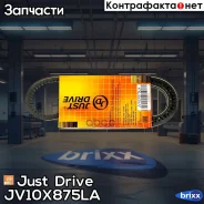 ������ �������� 10x875 (����) Just Drive ���. JV10X875La JV10X875LA ����