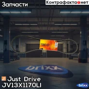 ������ �������� 13x1170 (�����) Just Drive ���. JV13X1170Li JV13X1170LI ����