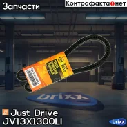 ������ �������� 13�1300(�����) Just Drive ���. JV13X1300Li JV13X1300LI ����