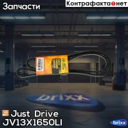 ������ �������� 13�1650(�����) Just Drive ���. JV13X1650Li JV13X1650LI ����