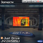 ������ �������� 13x585 (�����) Just Drive ���. JV13X585Li JV13X585LI ����
