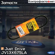 ������ �������� 13�675 (����) Just Drive ���. JV13X675La JV13X675LA ����