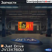 ������ �������� 13x760 (�����) Just Drive ���. JV13X760Li JV13X760LI ����