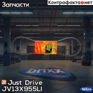 ������ �������� 13x955 (�����) Just Drive ���. JV13X955Li JV13X955LI ����