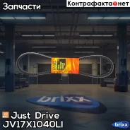������ �������� 17x1040 (�����) Just Drive ���. JV17X1040Li JV17X1040LI ����