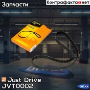 ������ ��� 125�26 94208 Just Drive ���. JVT0002 JVT0002 ����