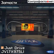 ������ �������� 17x975 (�����) Just Drive ���. JV17X975Li JV17X975LI ����