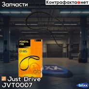 ������ ��� 107�22 94210 Just Drive ���. JVT0007 JVT0007 ����