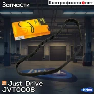 ������ ��� 173�29 94837 Just Drive ���. JVT0008 JVT0008 ����