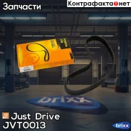 ������ ��� 116�29 94822 Just Drive ���. JVT0013 JVT0013 ����