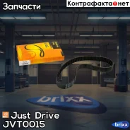 ������ ��� 111�29 94771 Just Drive ���. JVT0015 JVT0015 ����
