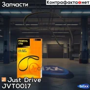 ������ ��� 110�22 94919 Just Drive ���. JVT0017 JVT0017 ����
