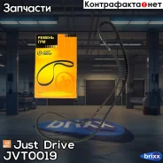������ ��� 154�29 941114 Just Drive ���. JVT0019 JVT0019 ����