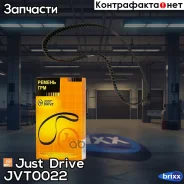 ������ ��� 103�22 94893 Just Drive ���. JVT0022 JVT0022 ����