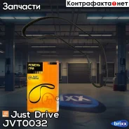 ������ ��� 159�29 94972 Just Drive ���. JVT0032 JVT0032 ����