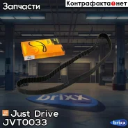 ������ ��� 211�34 94865 Just Drive ���. JVT0033 JVT0033 ����
