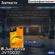 ������ ��� 164�25 94359 Just Drive ���. JVT0037 JVT0037 ����