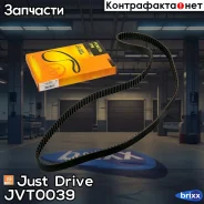������ ��� 177�25.4 94524 Just Drive ���. JVT0039 JVT0039 ����