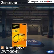 ������ ��� 95�19 94063 Just Drive ���. JVT0041 JVT0041 ����