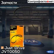������ ��� 104�25.4 94036 Just Drive ���. JVT0050 JVT0050 ����