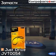 ������ ��� 113�24 94213 Just Drive ���. JVT0054 JVT0054 ����