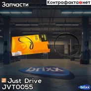 ������ ���������������� ���� (���) 70�16 94212 Just Drive ���. JVT0055 JVT0055 ����