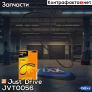 ������ ��� 149�25.4 94152 Just Drive ���. JVT0056 JVT0056 ����